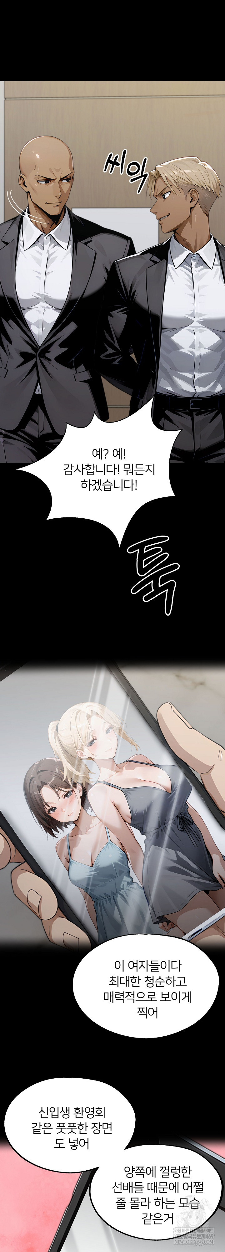 Gangster x Office Lady Raw Chapter 148 Page 16