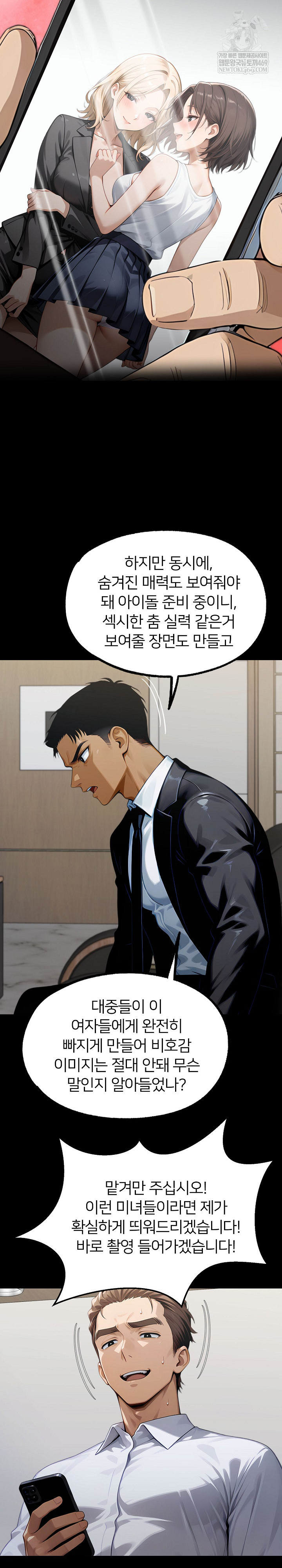 Gangster x Office Lady Raw Chapter 148 Page 17