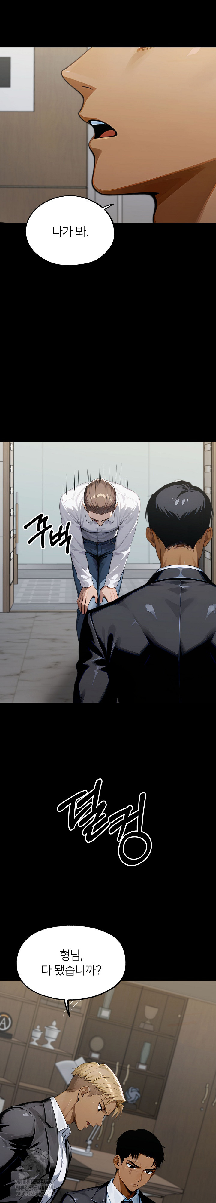 Gangster x Office Lady Raw Chapter 148 Page 18