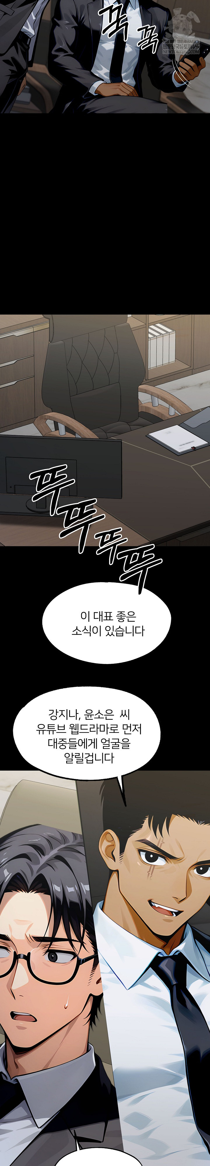 Gangster x Office Lady Raw Chapter 148 Page 19