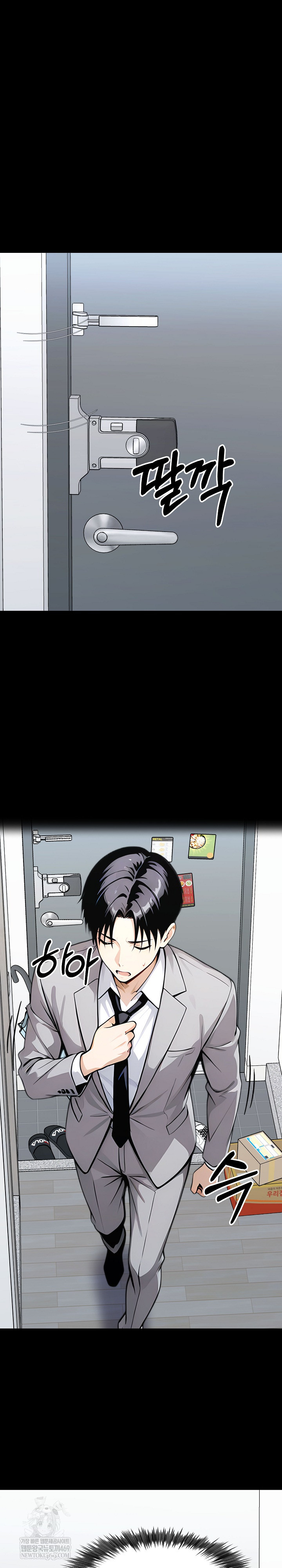Gangster x Office Lady Raw Chapter 148 Page 2