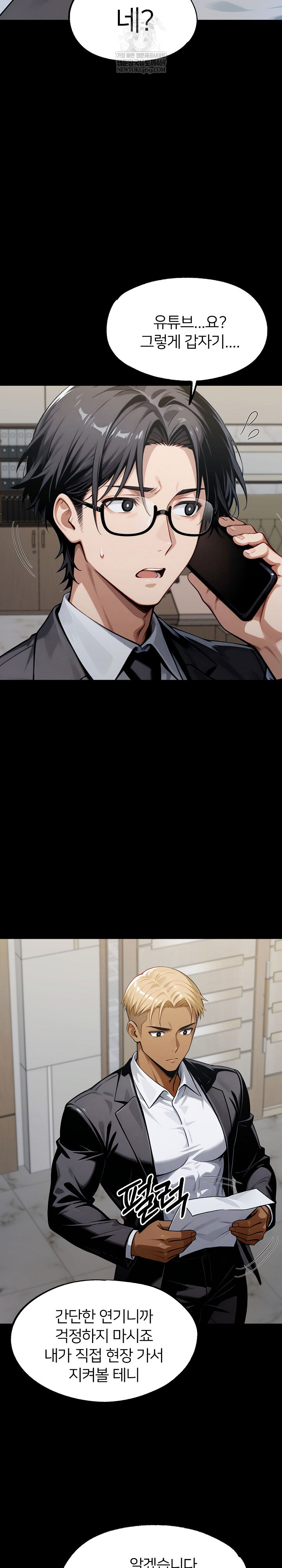 Gangster x Office Lady Raw Chapter 148 Page 20