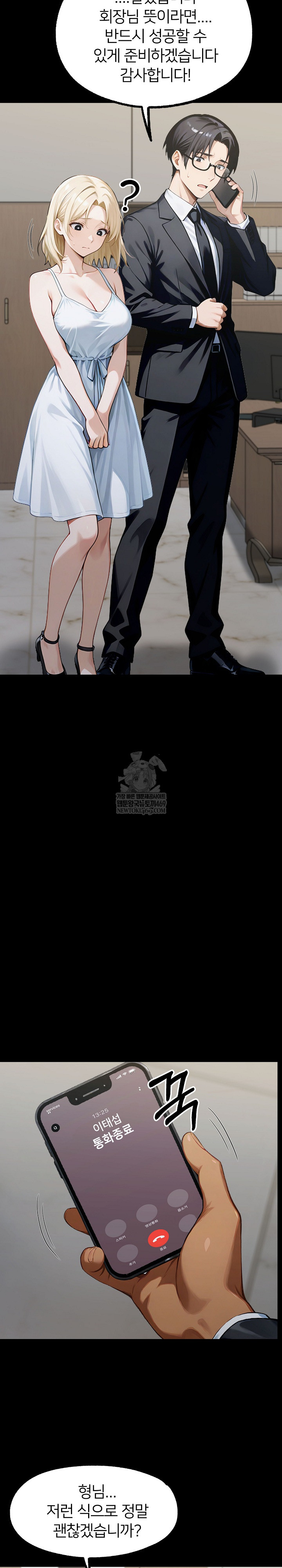 Gangster x Office Lady Raw Chapter 148 Page 21