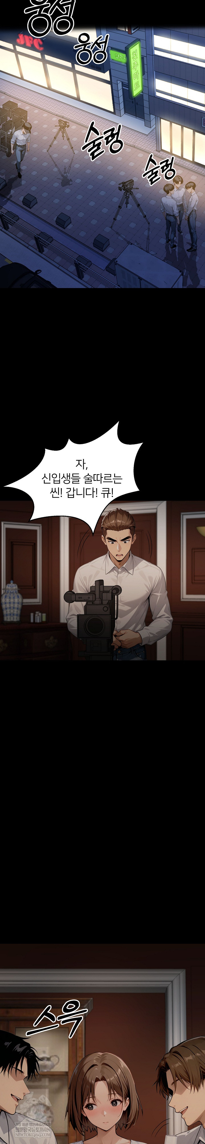 Gangster x Office Lady Raw Chapter 148 Page 24