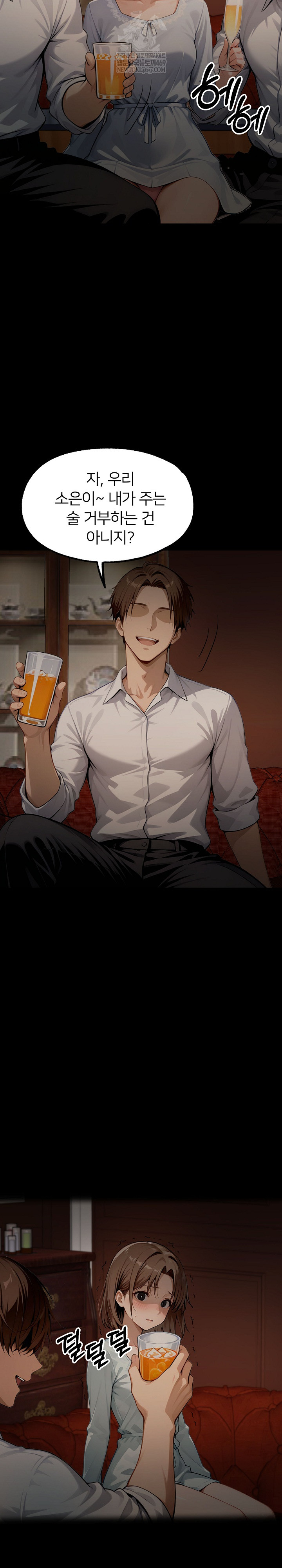 Gangster x Office Lady Raw Chapter 148 Page 25
