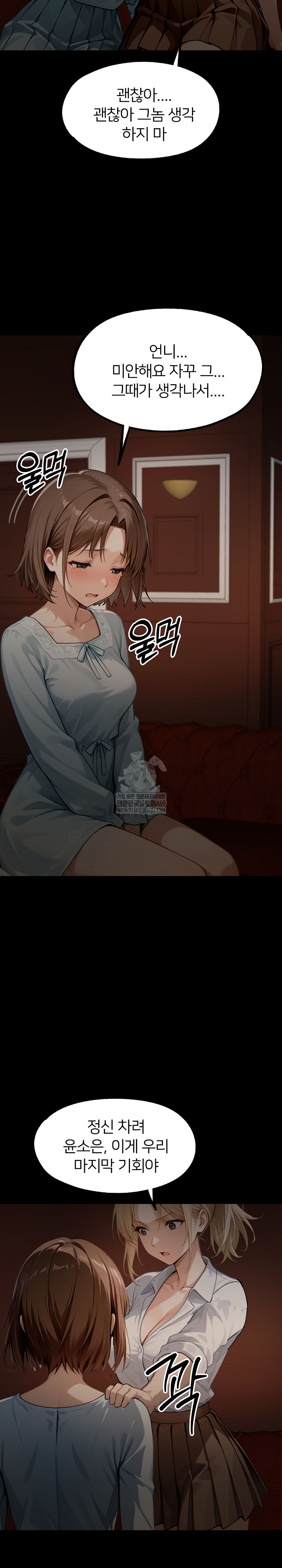 Gangster x Office Lady Raw Chapter 148 Page 28