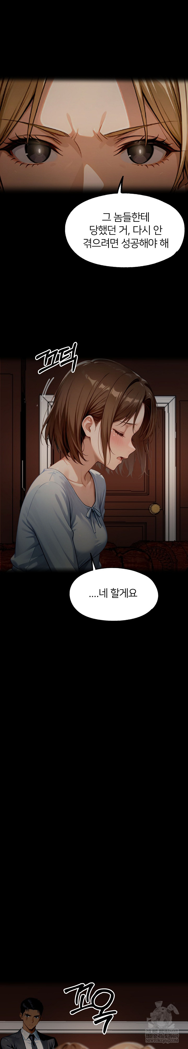 Gangster x Office Lady Raw Chapter 148 Page 29