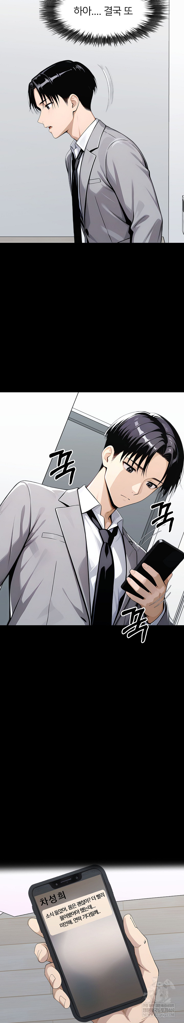 Gangster x Office Lady Raw Chapter 148 Page 3