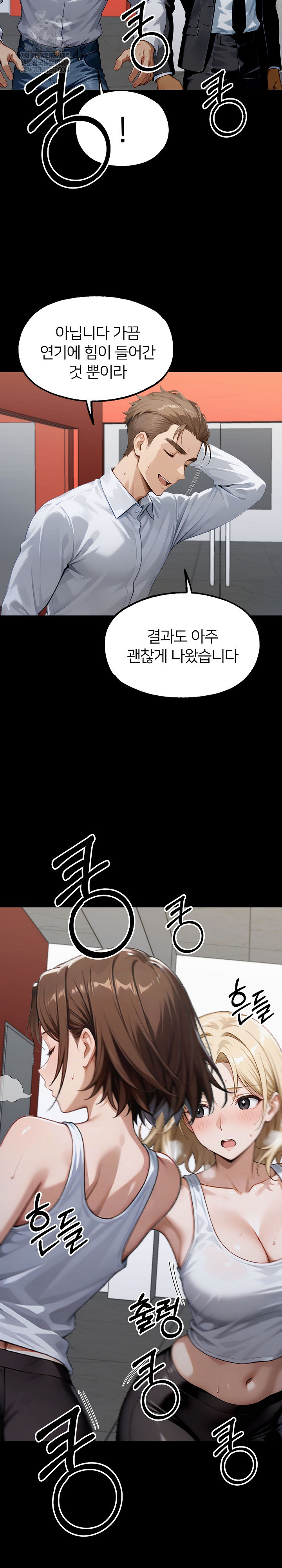 Gangster x Office Lady Raw Chapter 148 Page 32