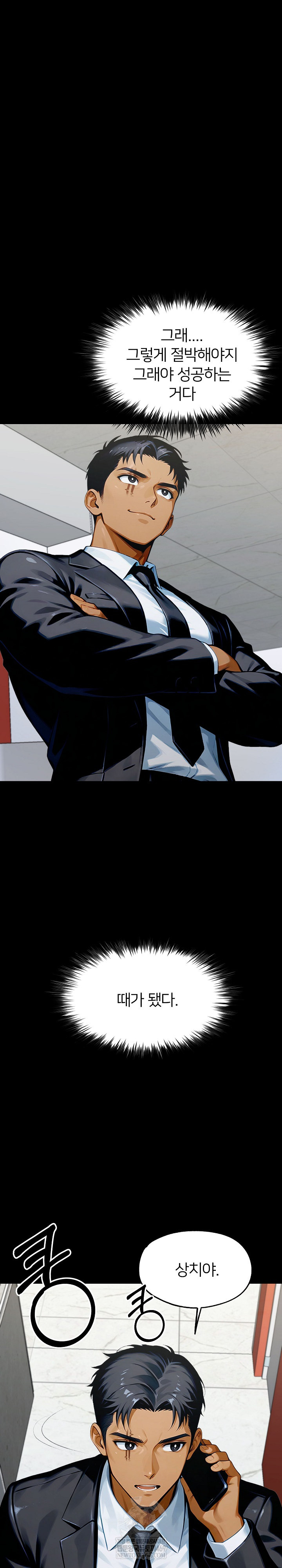 Gangster x Office Lady Raw Chapter 148 Page 33