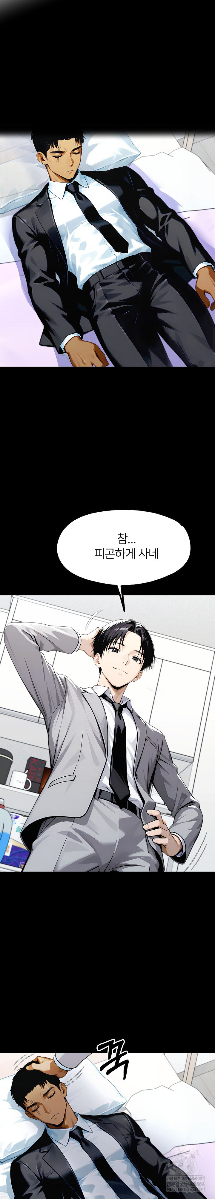 Gangster x Office Lady Raw Chapter 148 Page 5