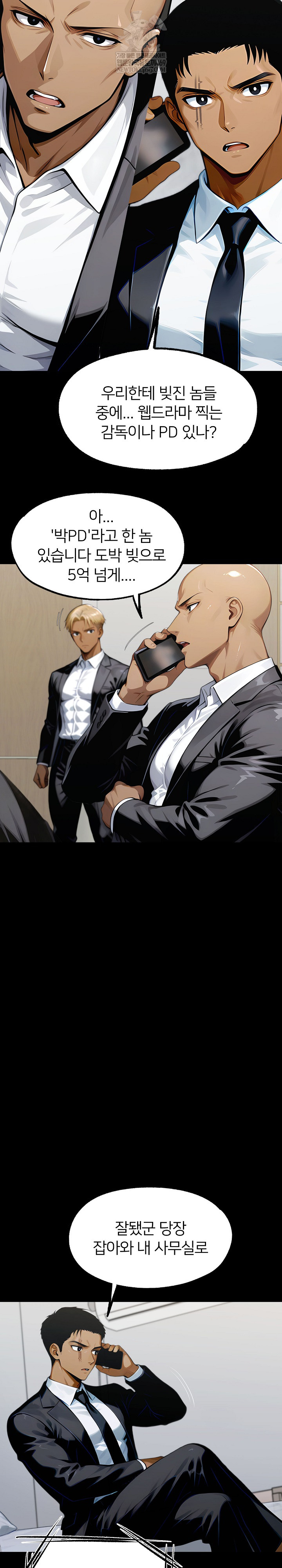 Gangster x Office Lady Raw Chapter 148 Page 9