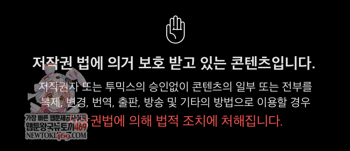 Gangster x Office Lady Raw Chapter 149 Page 1