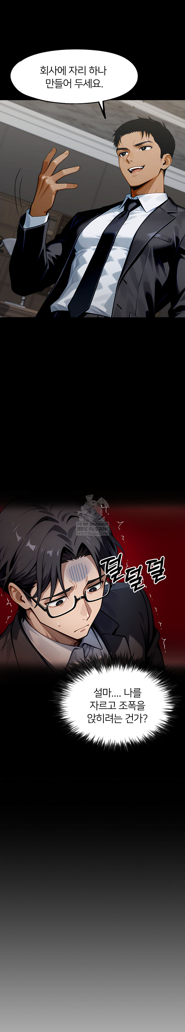 Gangster x Office Lady Raw Chapter 149 Page 10