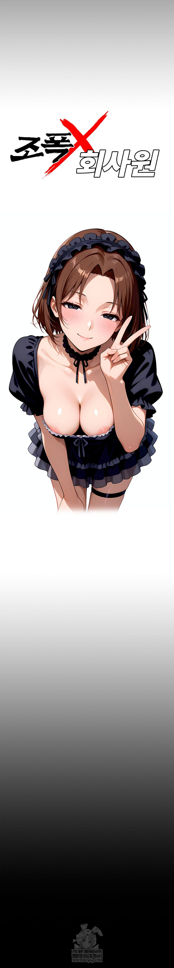 Gangster x Office Lady Raw Chapter 149 Page 11