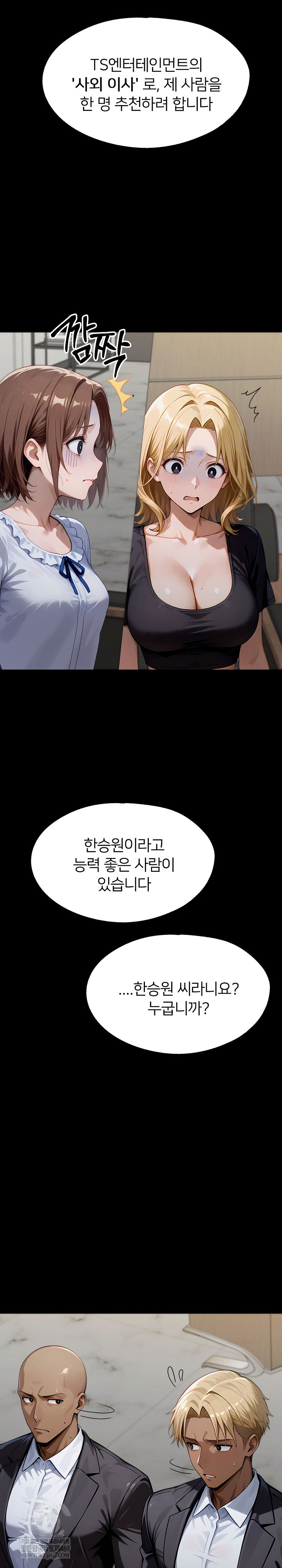 Gangster x Office Lady Raw Chapter 149 Page 12