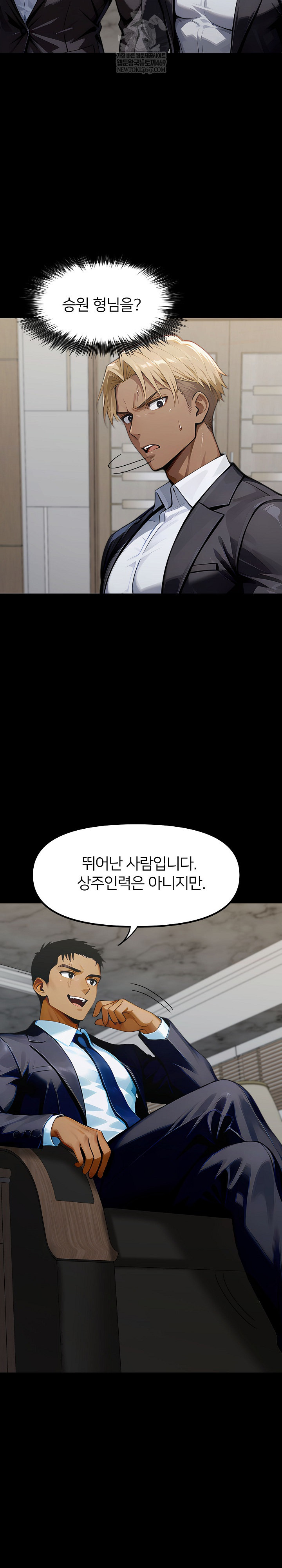 Gangster x Office Lady Raw Chapter 149 Page 13