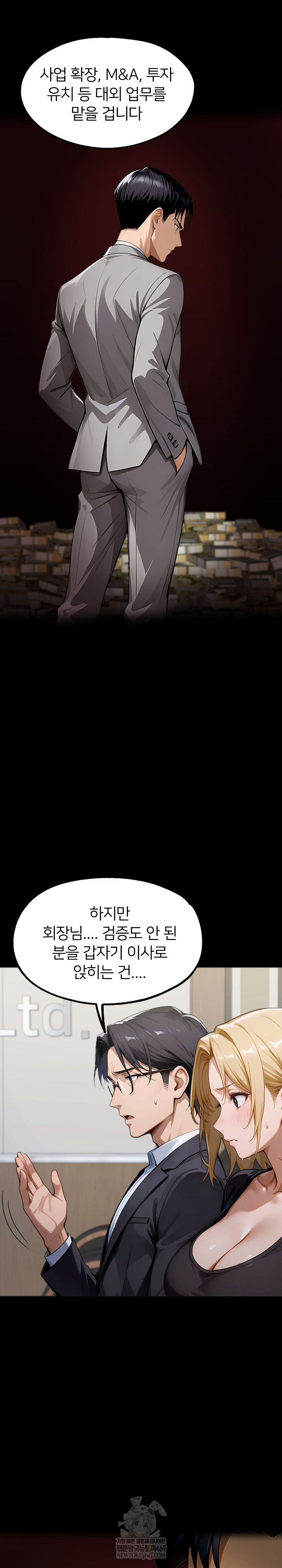 Gangster x Office Lady Raw Chapter 149 Page 14