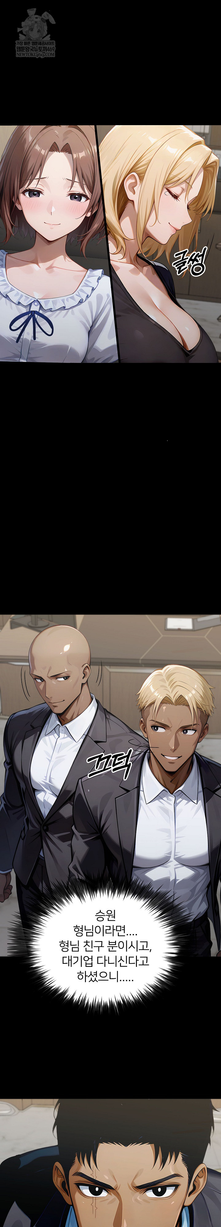 Gangster x Office Lady Raw Chapter 149 Page 17