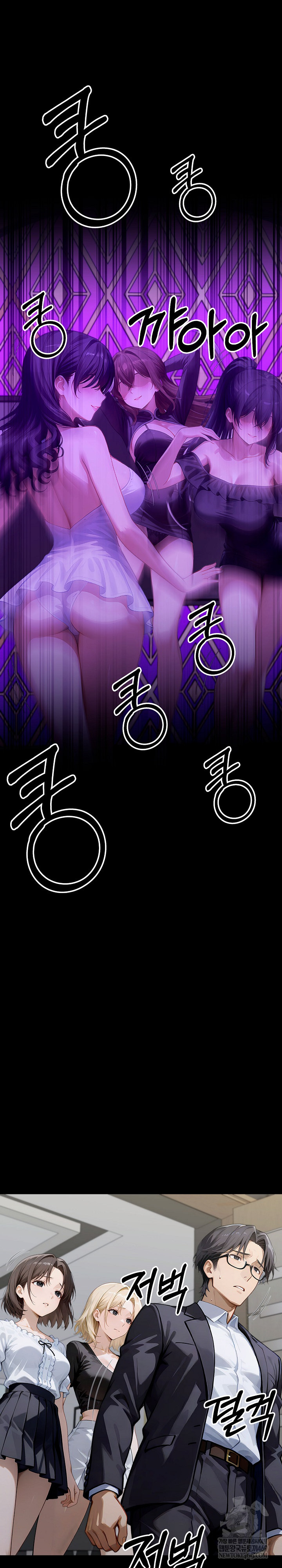 Gangster x Office Lady Raw Chapter 149 Page 2