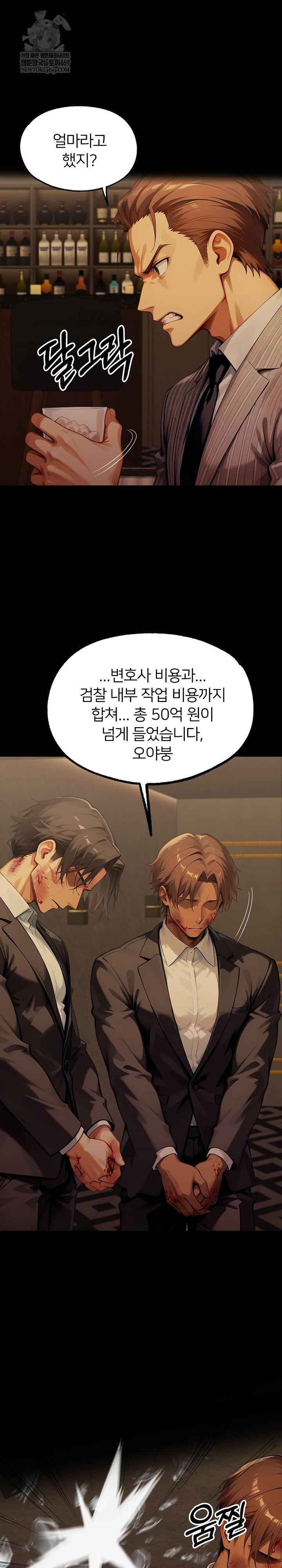 Gangster x Office Lady Raw Chapter 149 Page 21