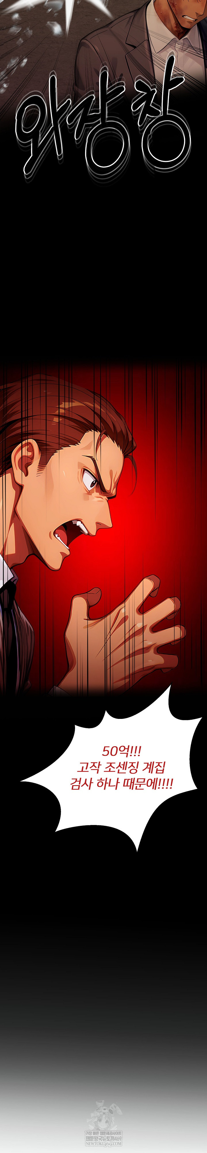 Gangster x Office Lady Raw Chapter 149 Page 22