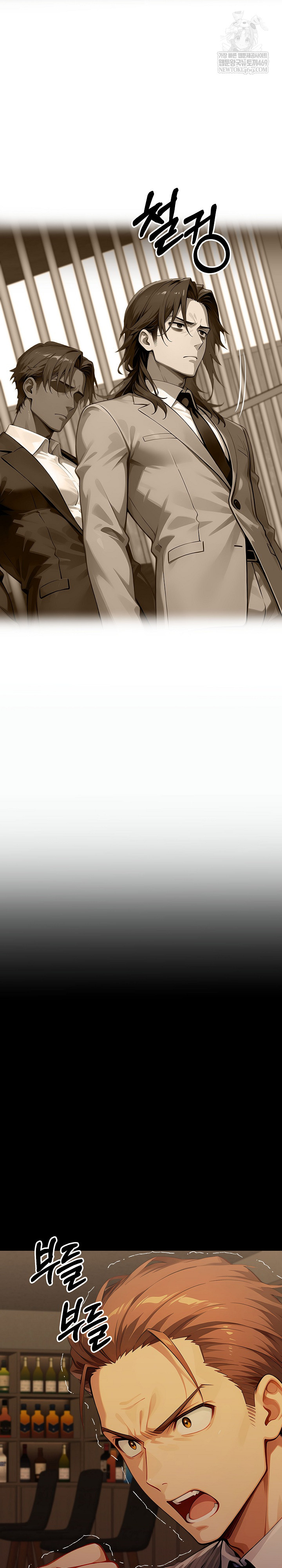 Gangster x Office Lady Raw Chapter 149 Page 24