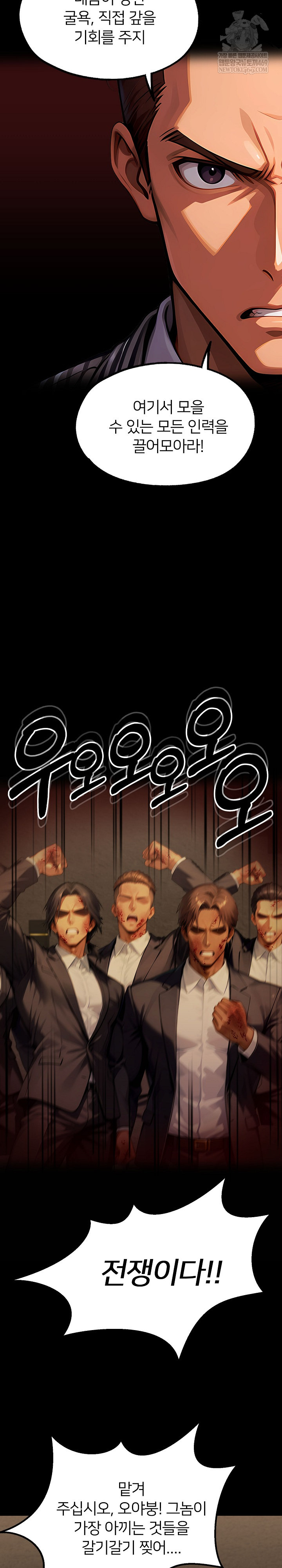 Gangster x Office Lady Raw Chapter 149 Page 27