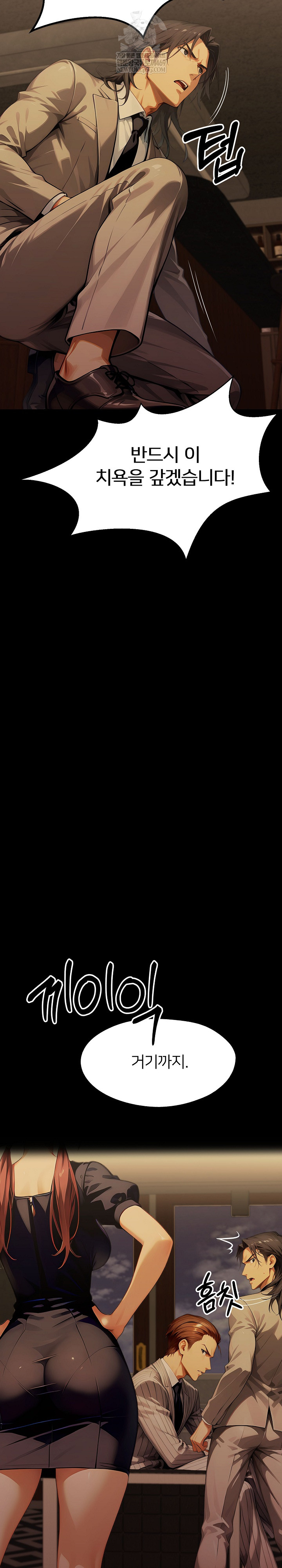 Gangster x Office Lady Raw Chapter 149 Page 28