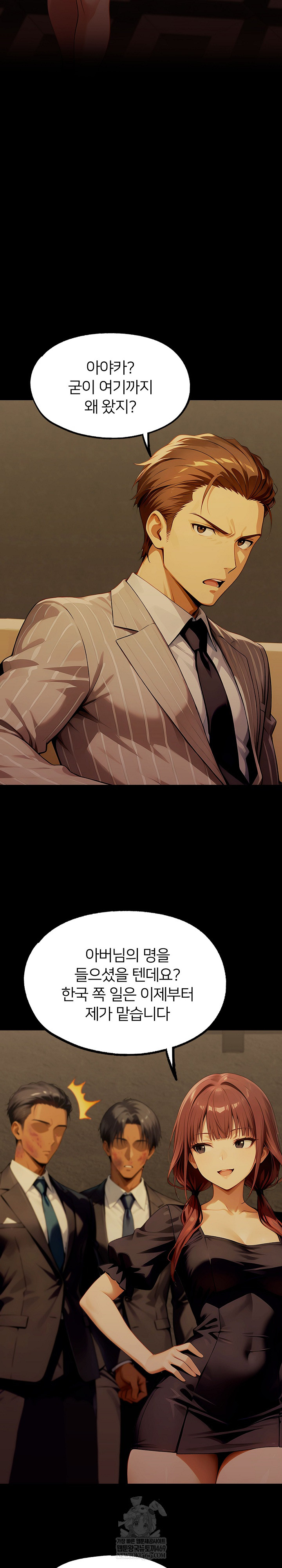 Gangster x Office Lady Raw Chapter 149 Page 31