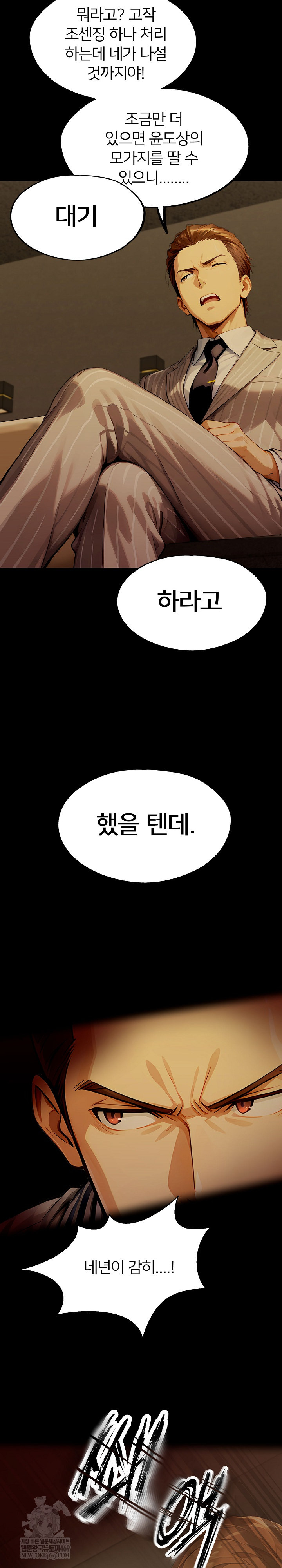 Gangster x Office Lady Raw Chapter 149 Page 32