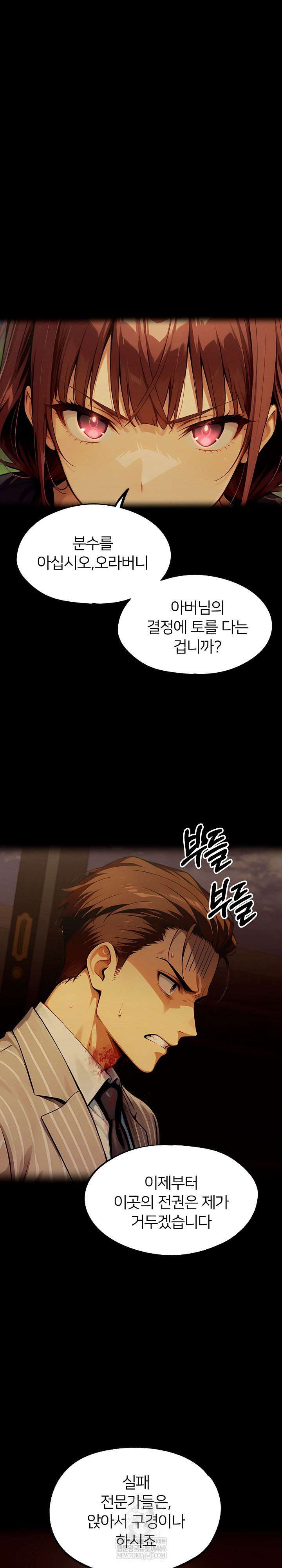 Gangster x Office Lady Raw Chapter 149 Page 35