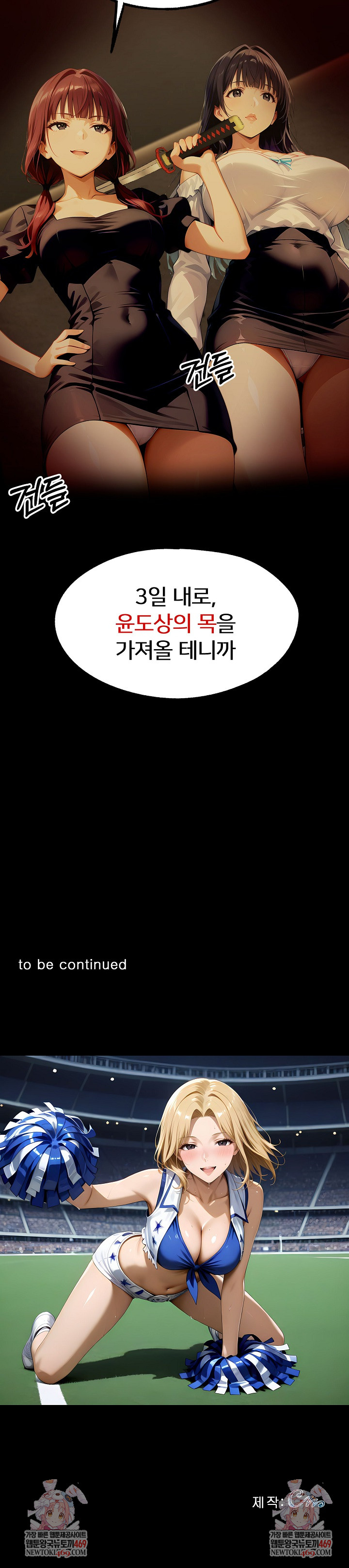 Gangster x Office Lady Raw Chapter 149 Page 36