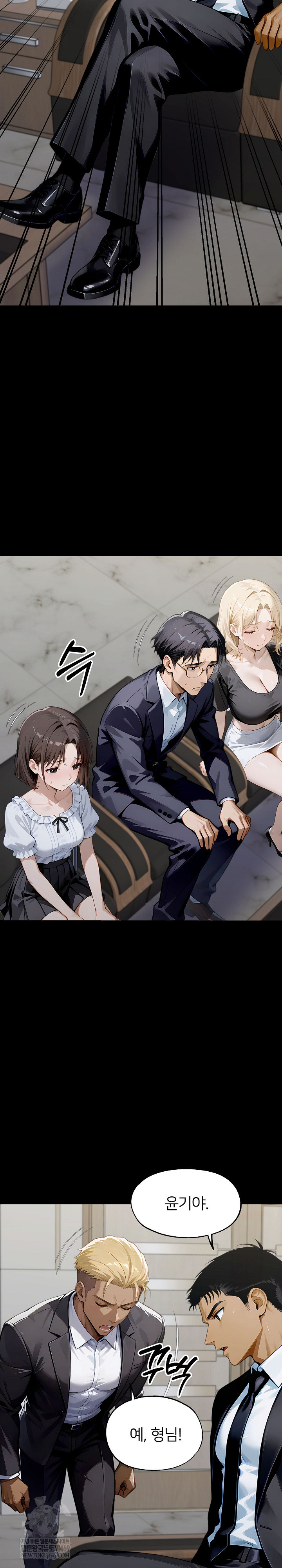 Gangster x Office Lady Raw Chapter 149 Page 4