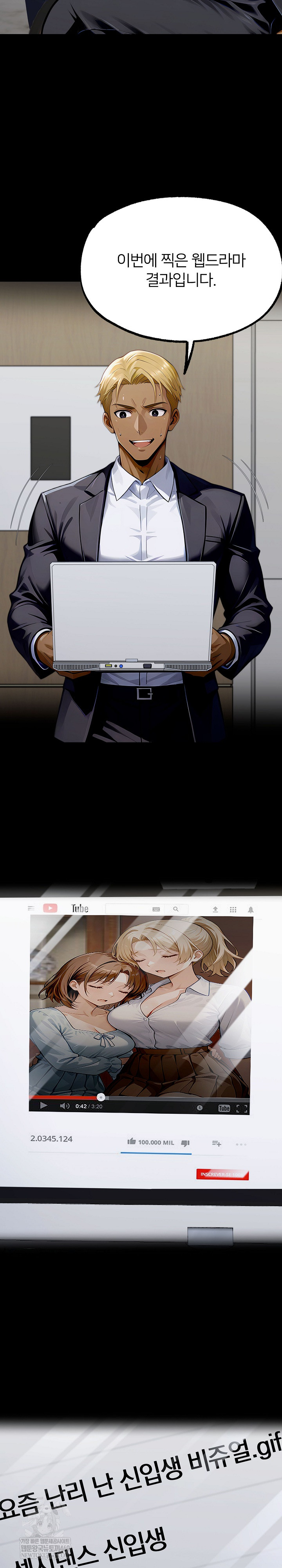 Gangster x Office Lady Raw Chapter 149 Page 5