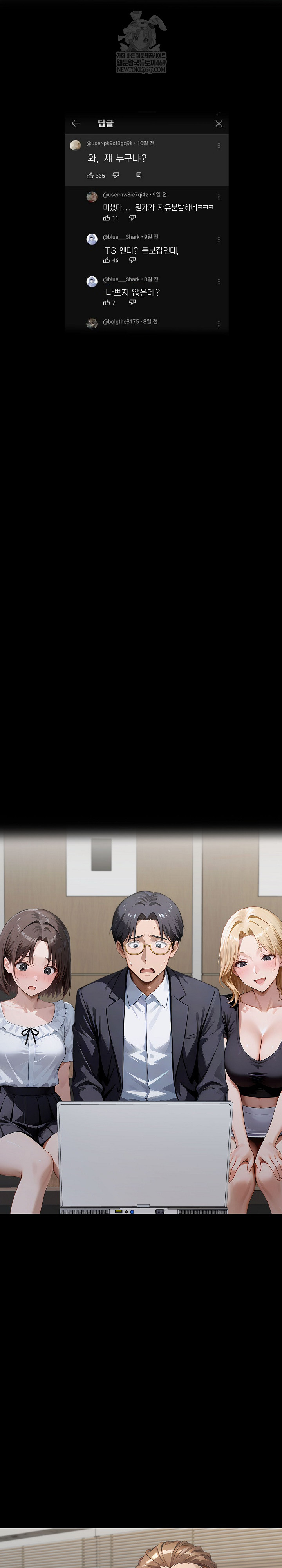 Gangster x Office Lady Raw Chapter 149 Page 7