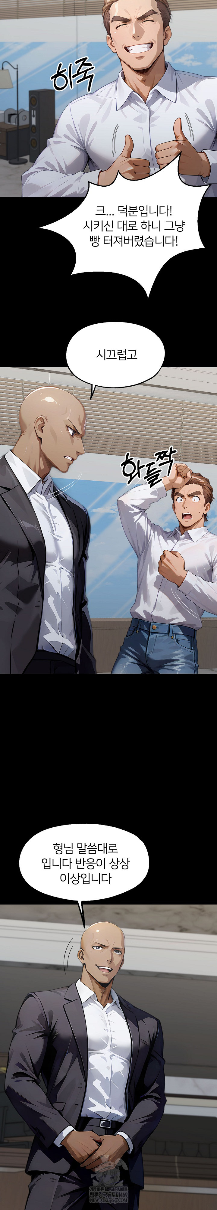 Gangster x Office Lady Raw Chapter 149 Page 8