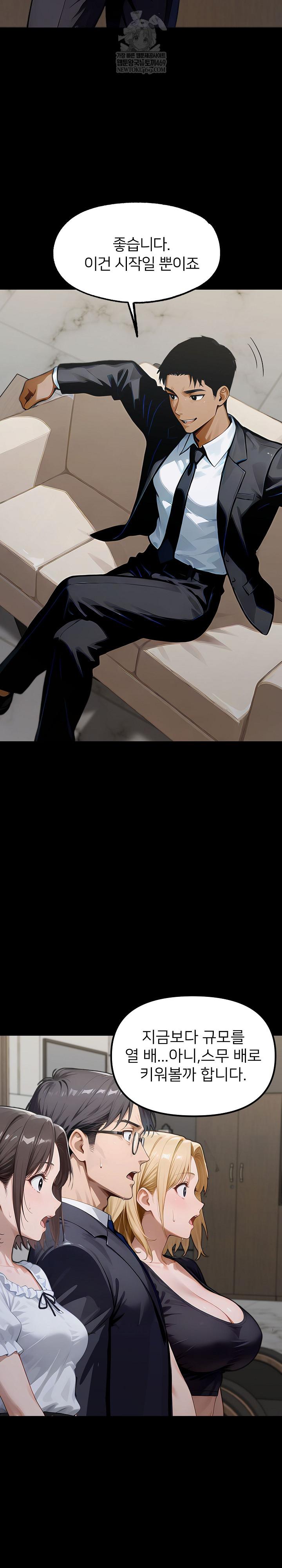 Gangster x Office Lady Raw Chapter 149 Page 9