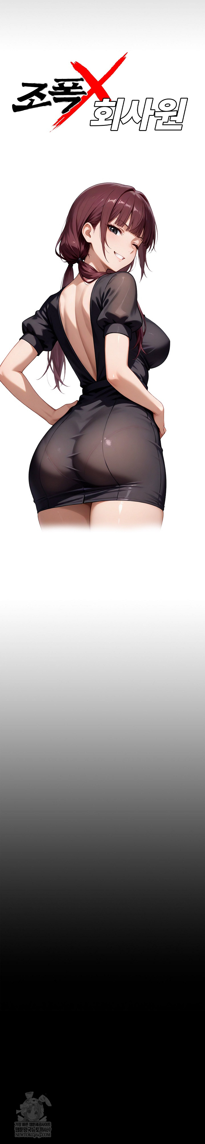 Gangster x Office Lady Raw Chapter 150 Page 10