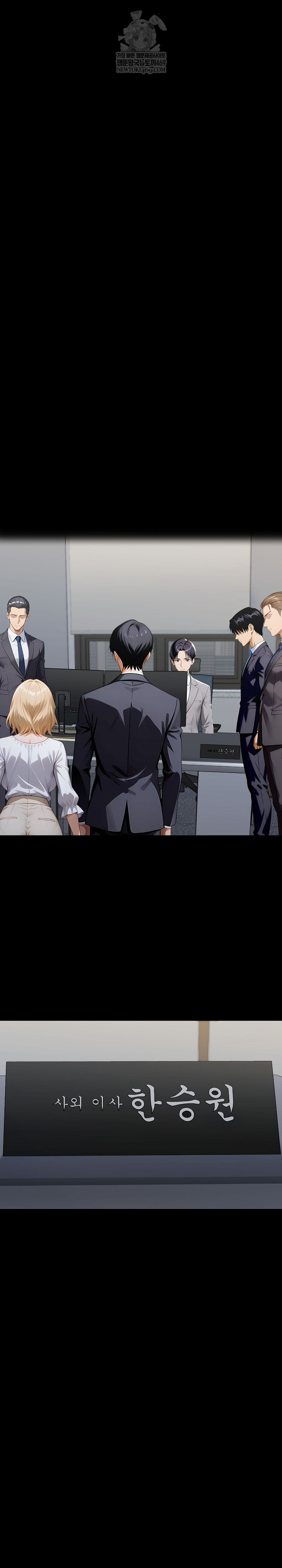 Gangster x Office Lady Raw Chapter 150 Page 11