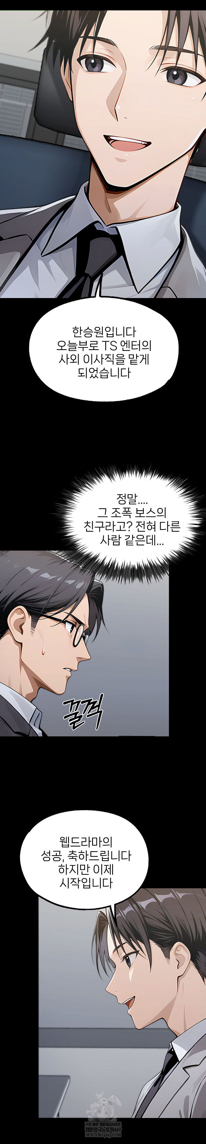 Gangster x Office Lady Raw Chapter 150 Page 13