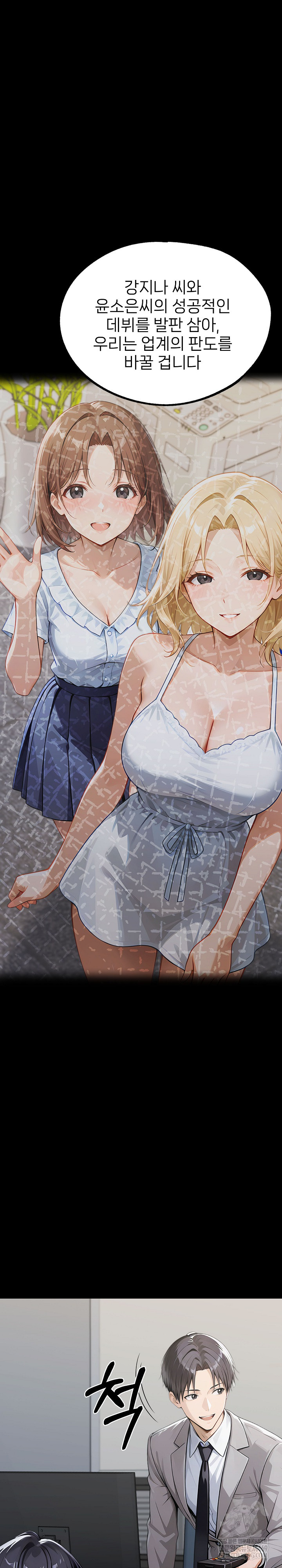 Gangster x Office Lady Raw Chapter 150 Page 14