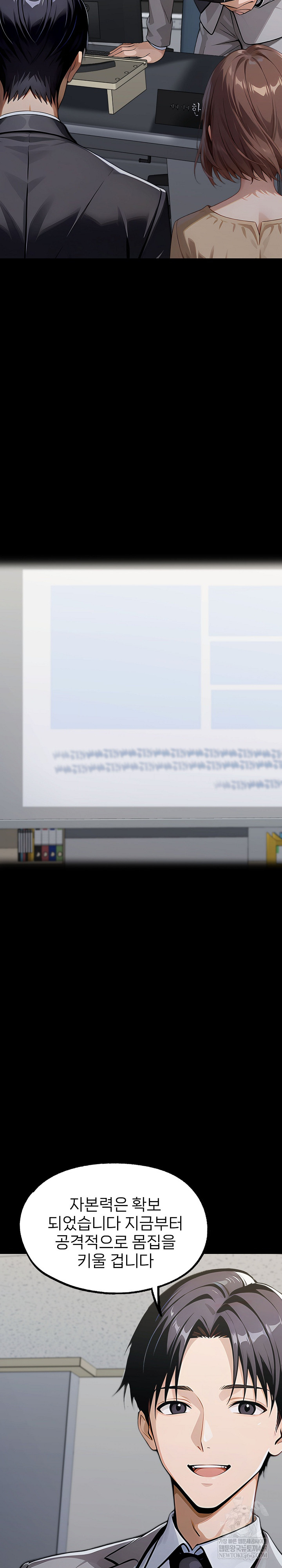 Gangster x Office Lady Raw Chapter 150 Page 15