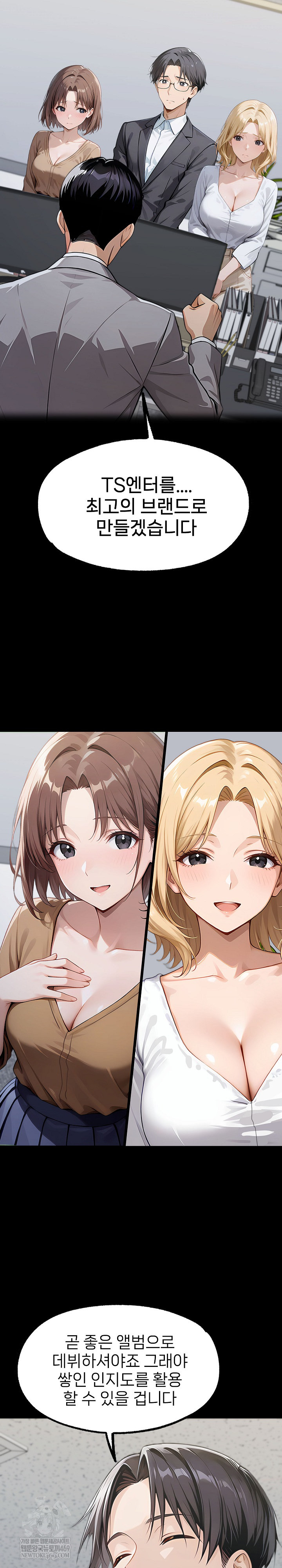 Gangster x Office Lady Raw Chapter 150 Page 17