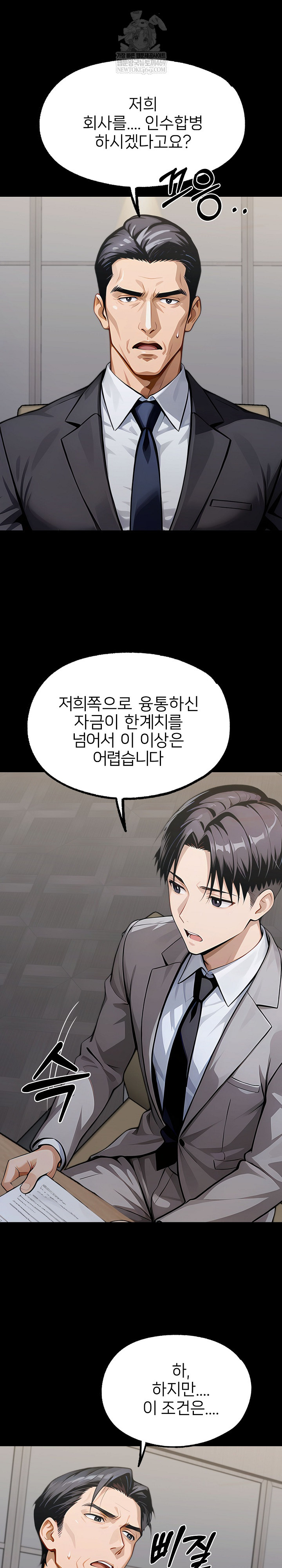 Gangster x Office Lady Raw Chapter 150 Page 23