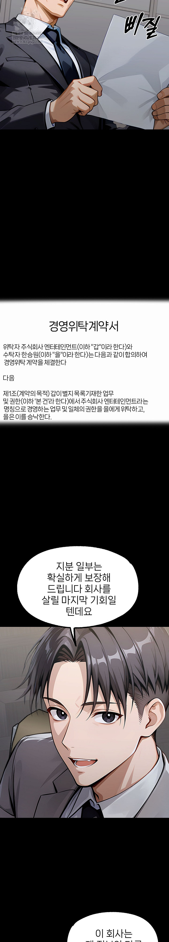 Gangster x Office Lady Raw Chapter 150 Page 24