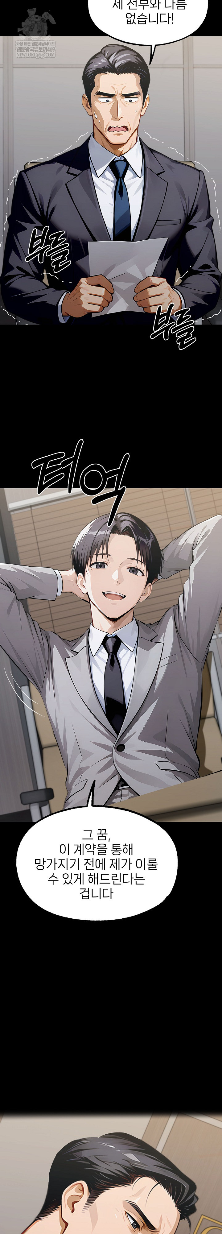 Gangster x Office Lady Raw Chapter 150 Page 25