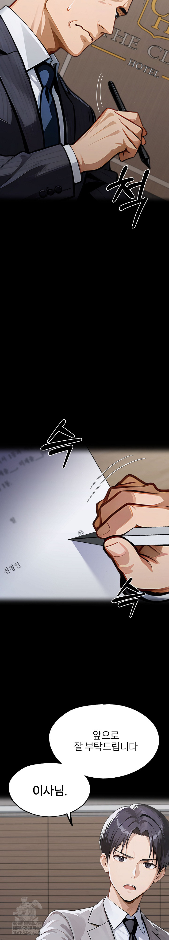 Gangster x Office Lady Raw Chapter 150 Page 26