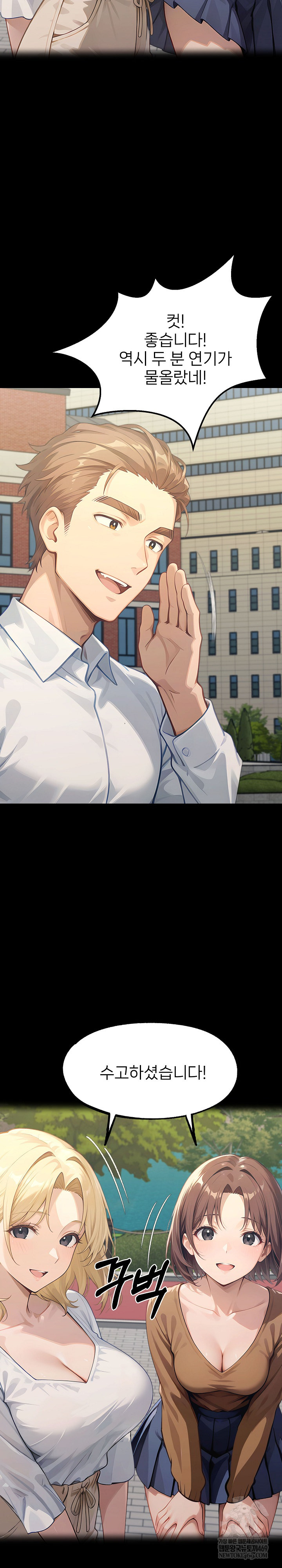 Gangster x Office Lady Raw Chapter 150 Page 28