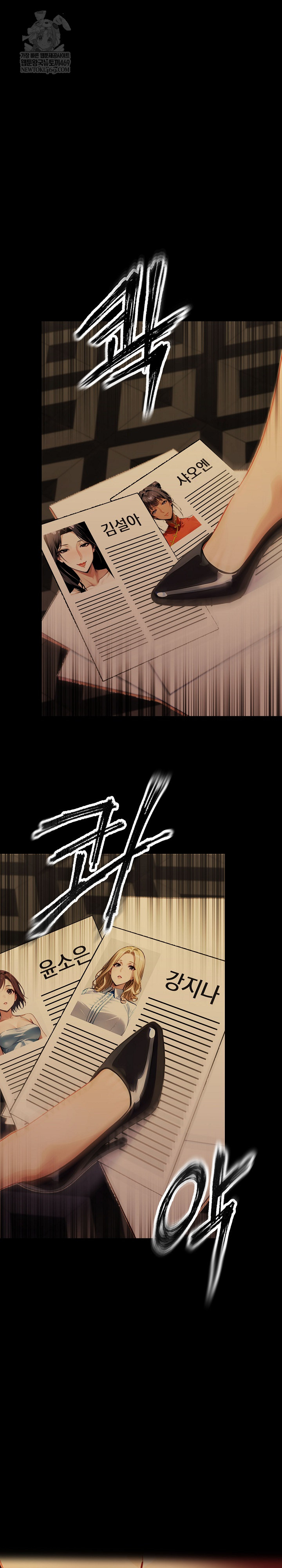 Gangster x Office Lady Raw Chapter 150 Page 3